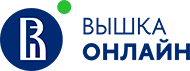 Онлайн-образование в НИУ ВШЭ Онлайн-образование в НИУ ВШЭ